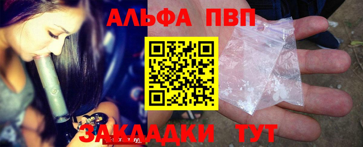 А ПВП кристаллы  Alpha-PVP Соль  Прохладный  Вход с VPN  A-PVP крисы CK 