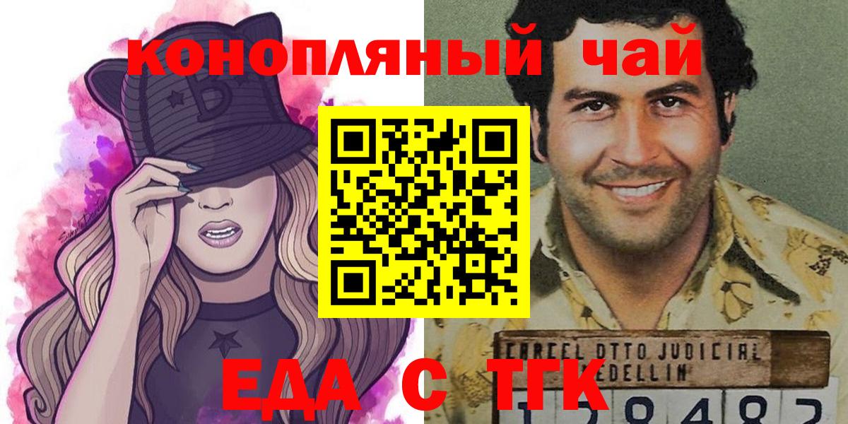 Печенье с ТГК конопля  Вход с VPN  Прохладный 