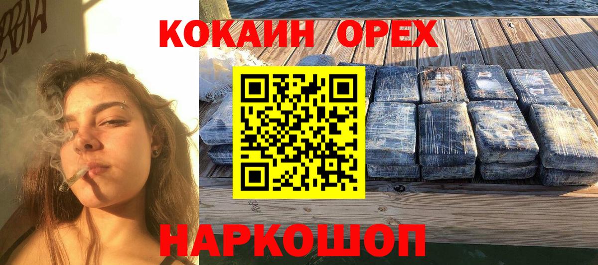 COCAIN FishScale Прохладный
