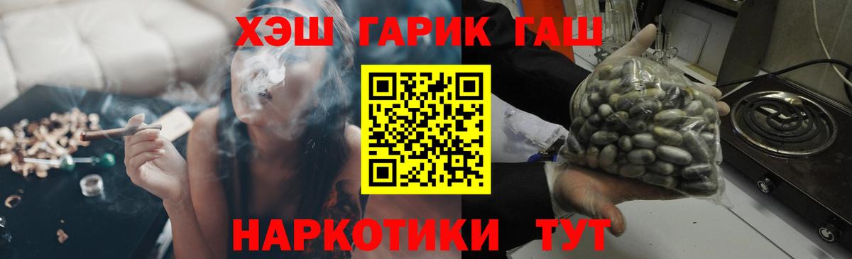 Прохладный  ГАШИШ hashish  ГАШ убойный  Вход с VPN 