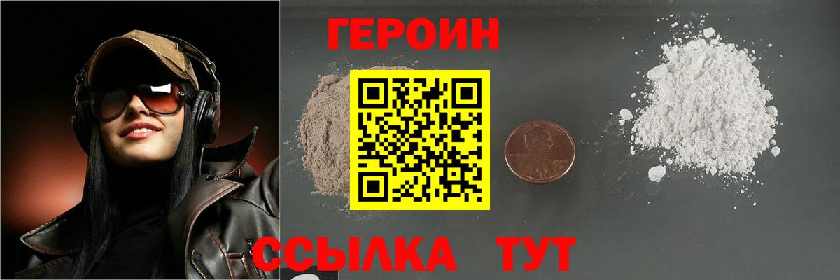 ГЕРОИН гречка  ГЕРОИН  Прохладный  Вход с VPN 