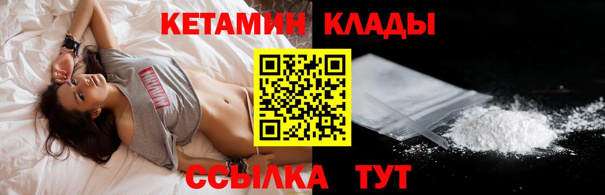 КЕТАМИН ketamine  Кетамин ketamine  Вход с VPN  Прохладный 