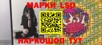 марки lsd Рузаевка