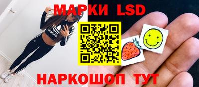 марки lsd Рузаевка