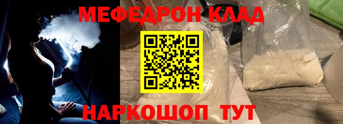 МЕФ Прохладный