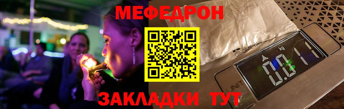 Мефедрон VHQ  Меф  Прохладный  Меф mephedrone  Вход с VPN 