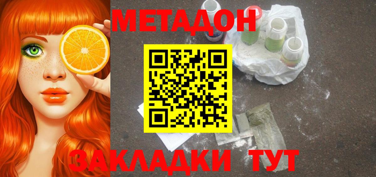 Прохладный  МЕТАДОН мёд  Вход с VPN 