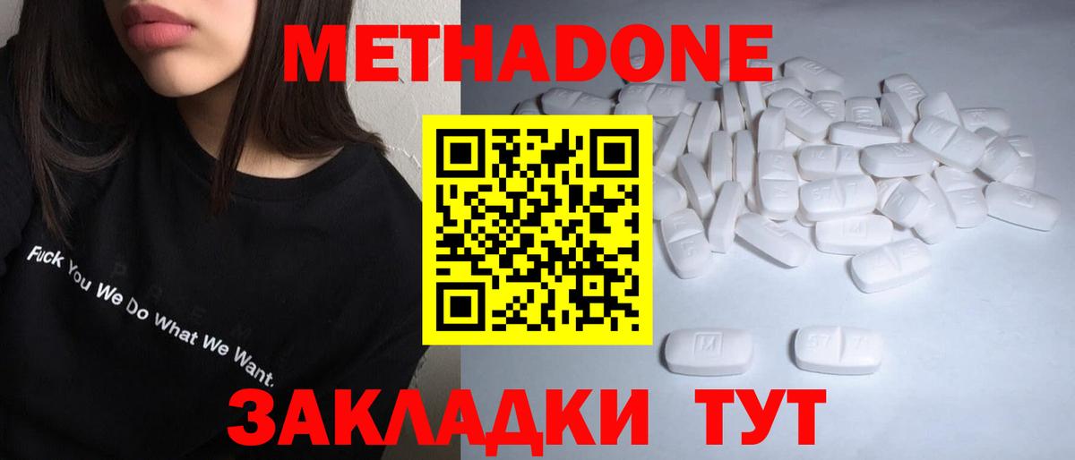 МЕТАДОН кристалл Прохладный