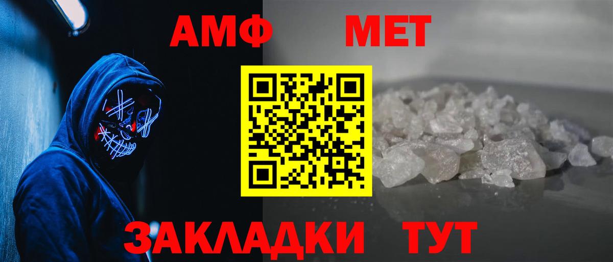 МЕТАМФЕТАМИН пудра Прохладный