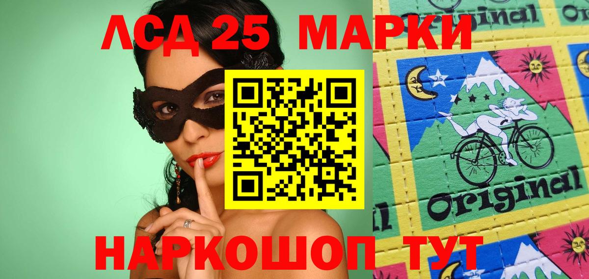 Прохладный  Марки NBOMe 1500мкг  Марки NBOMe 1500мкг  Вход с VPN 