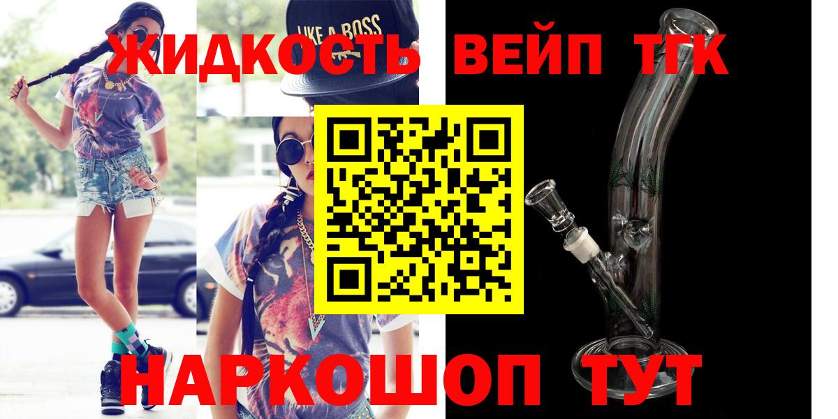 магазин  наркотиков  Вход с VPN    ссылки  Прохладный  Дистиллят ТГК концентрат  Дистиллят ТГК Wax 