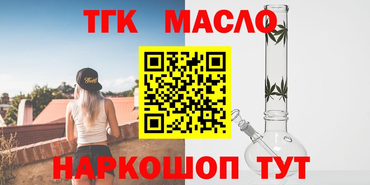 ТГК жижа Прохладный