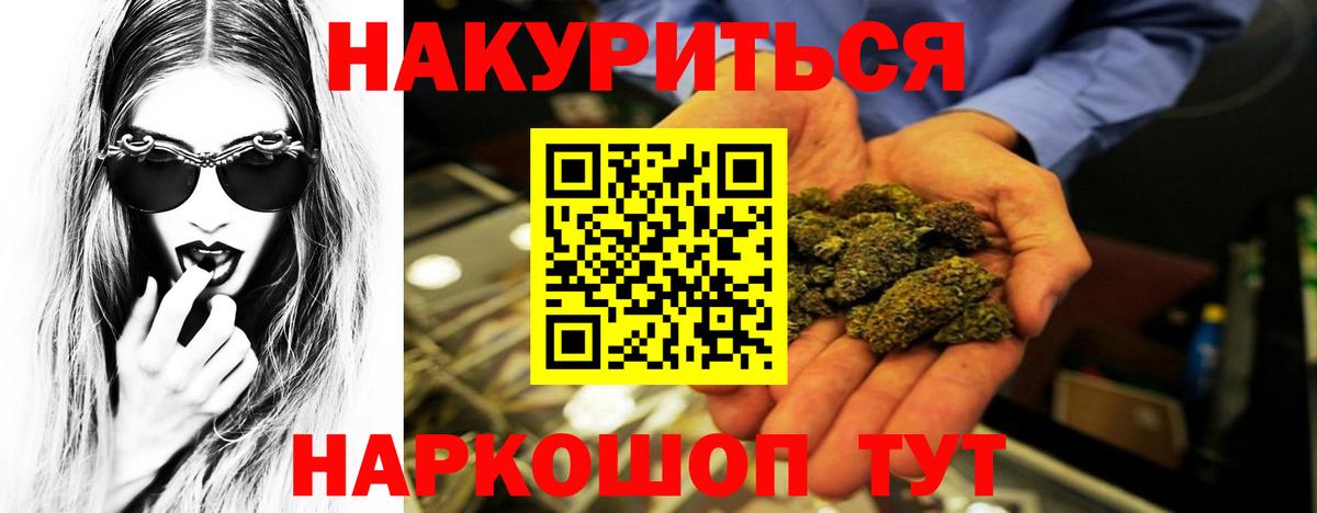 Бошки Шишки сатива Прохладный
